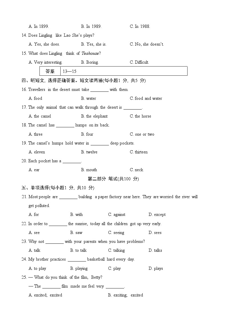 期中综合检测第2页