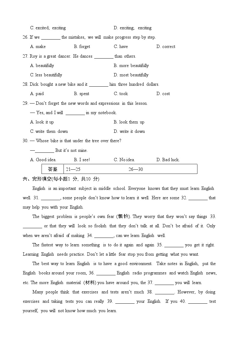 期中综合检测第3页