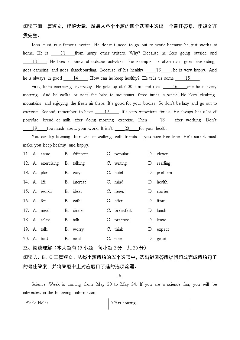 【精品同步练习】外研社英语八年级期中模拟必刷卷(带答案)02