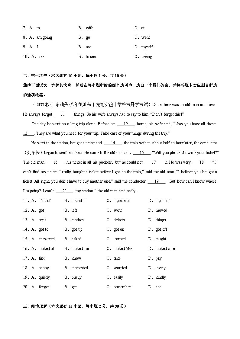 【精品同步练习】外研社英语八年级第一次月考试卷(带答案)02