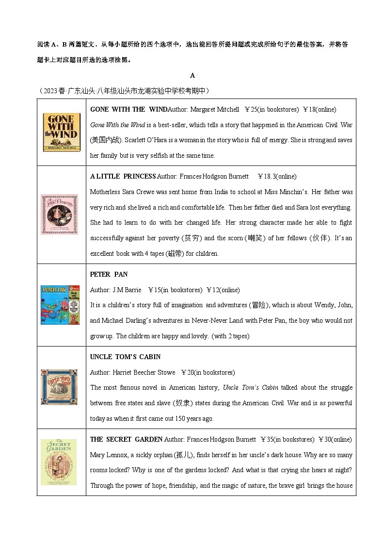 【精品同步练习】外研社英语八年级第一次月考试卷(带答案)03