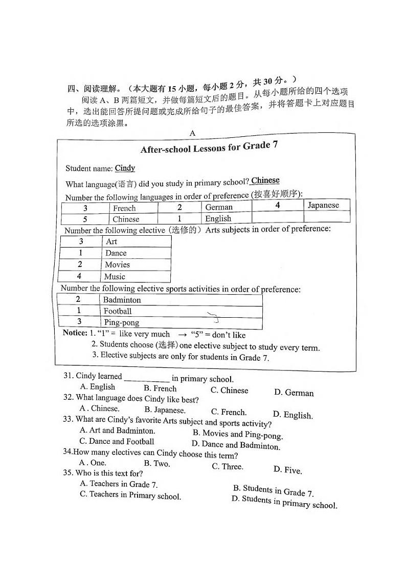 广东省珠海市斗门区2023-2024学年七年级上学期期末英语试题第3页
