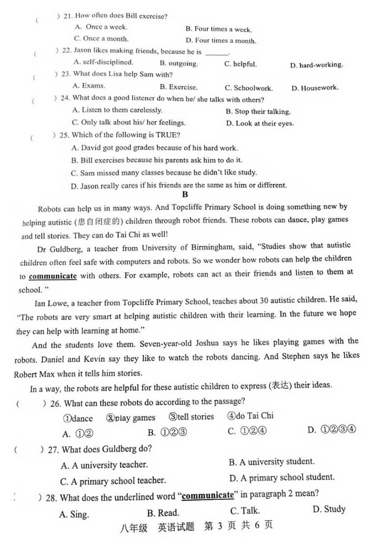 广东省珠海市金湾区2023-2024学年八年级上学期期末英语试题第3页