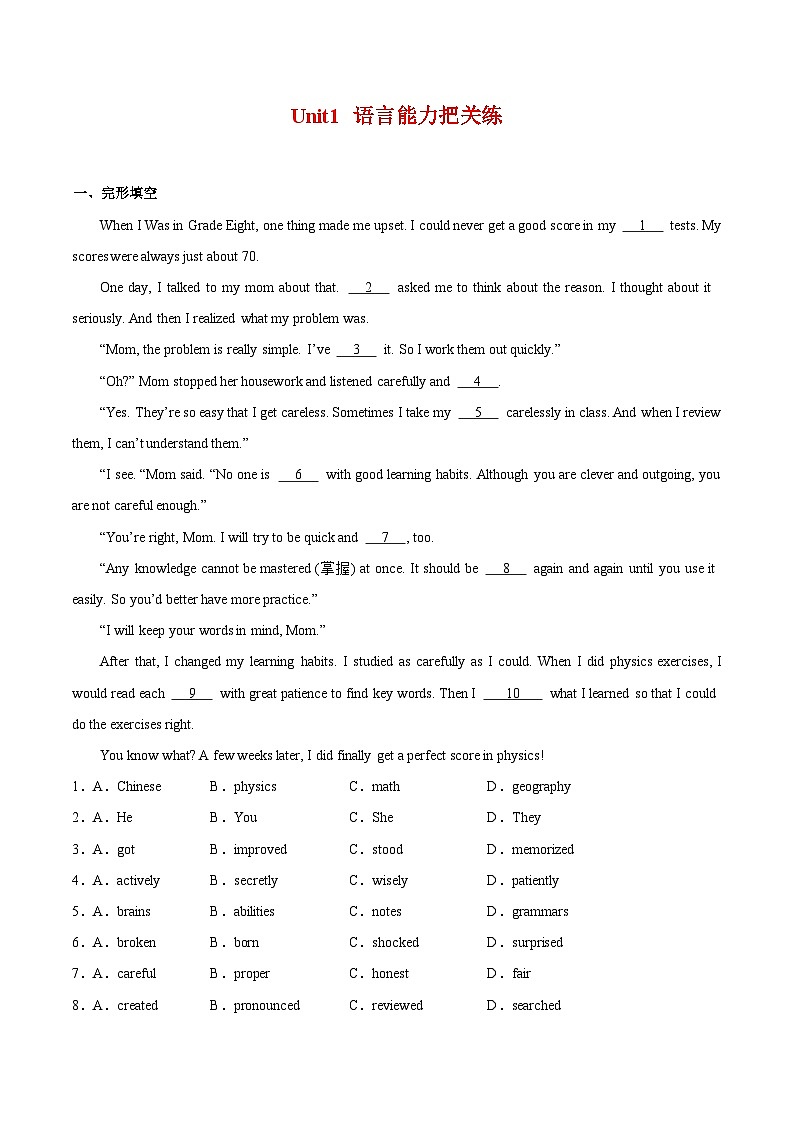 【精品同步练习】八年级英语上册（人教版）Unit 1语言阅读理解能力把关练（知识梳理+含答案）第1页