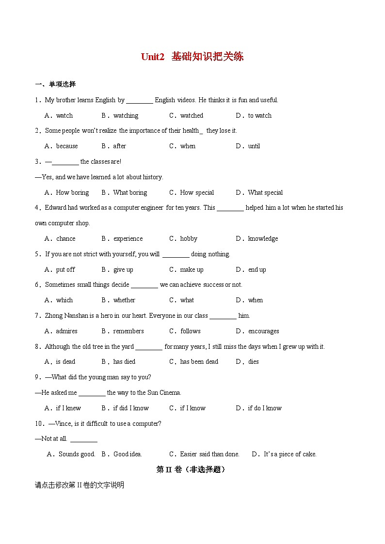 【精品同步练习】八年级英语上册（人教版）Unit 2   基础知识把关练（知识梳理+含答案）01