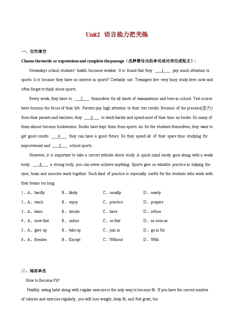 【精品同步练习】八年级英语上册（人教版）Unit 2   语言阅读理解能力把关练（知识梳理+含答案）第1页