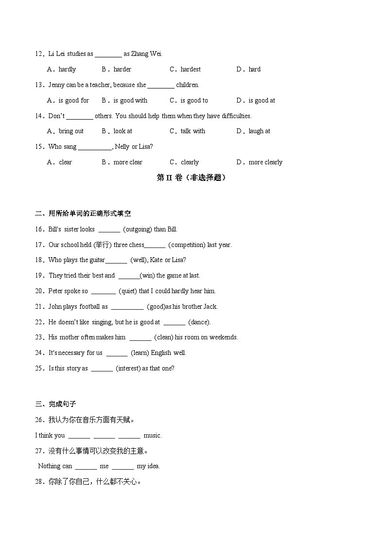 【精品同步练习】八年级英语上册（人教版）Unit 3 基础知识过关练试卷（知识梳理+含答案）02