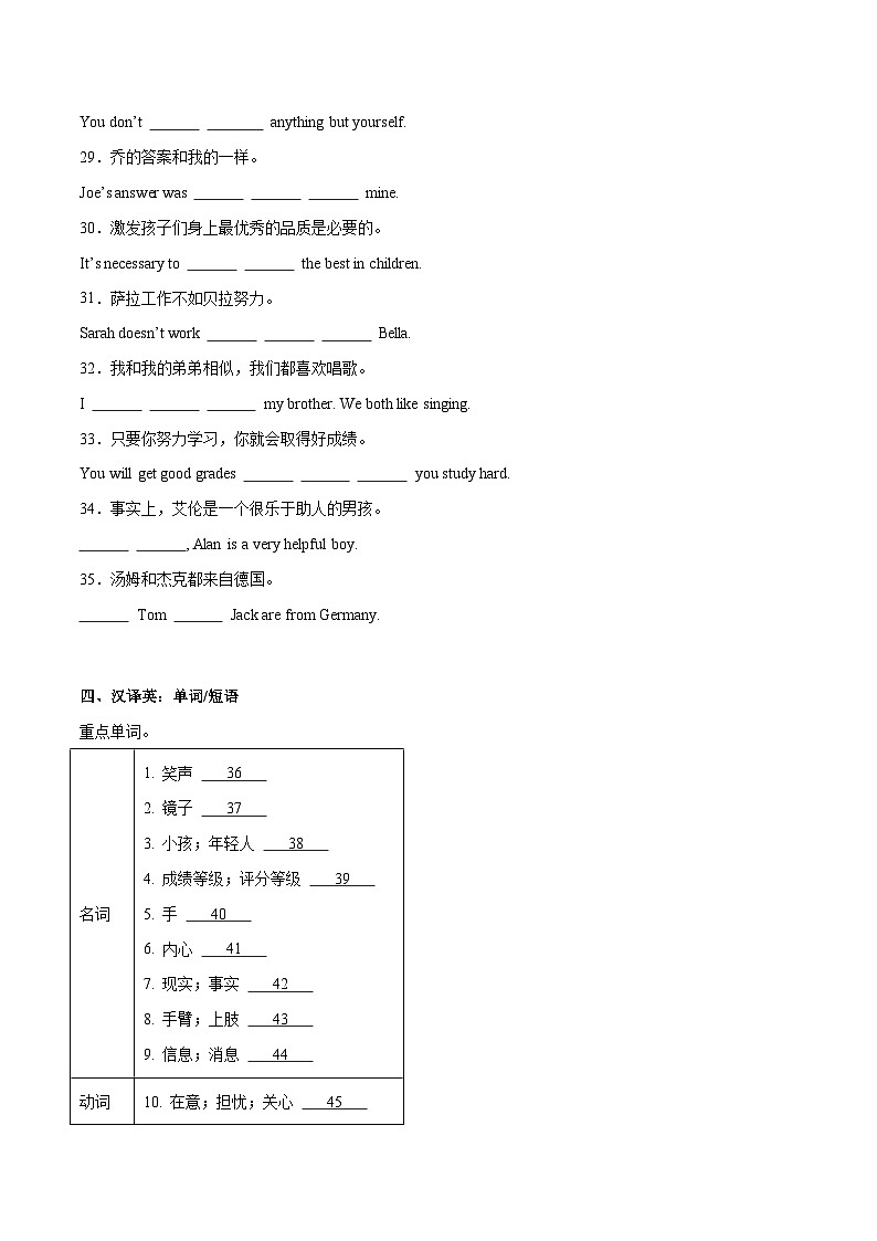 【精品同步练习】八年级英语上册（人教版）Unit 3 基础知识过关练试卷（知识梳理+含答案）03