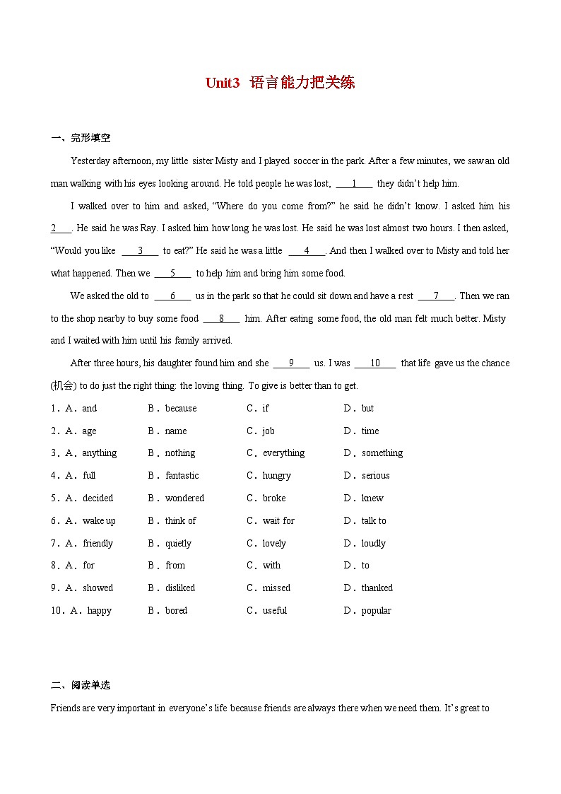 【精品同步练习】八年级英语上册（人教版）Unit 3语言阅读理解能力把关练（知识梳理+含答案）01