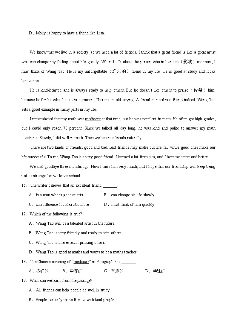 【精品同步练习】八年级英语上册（人教版）Unit 3语言阅读理解能力把关练（知识梳理+含答案）03