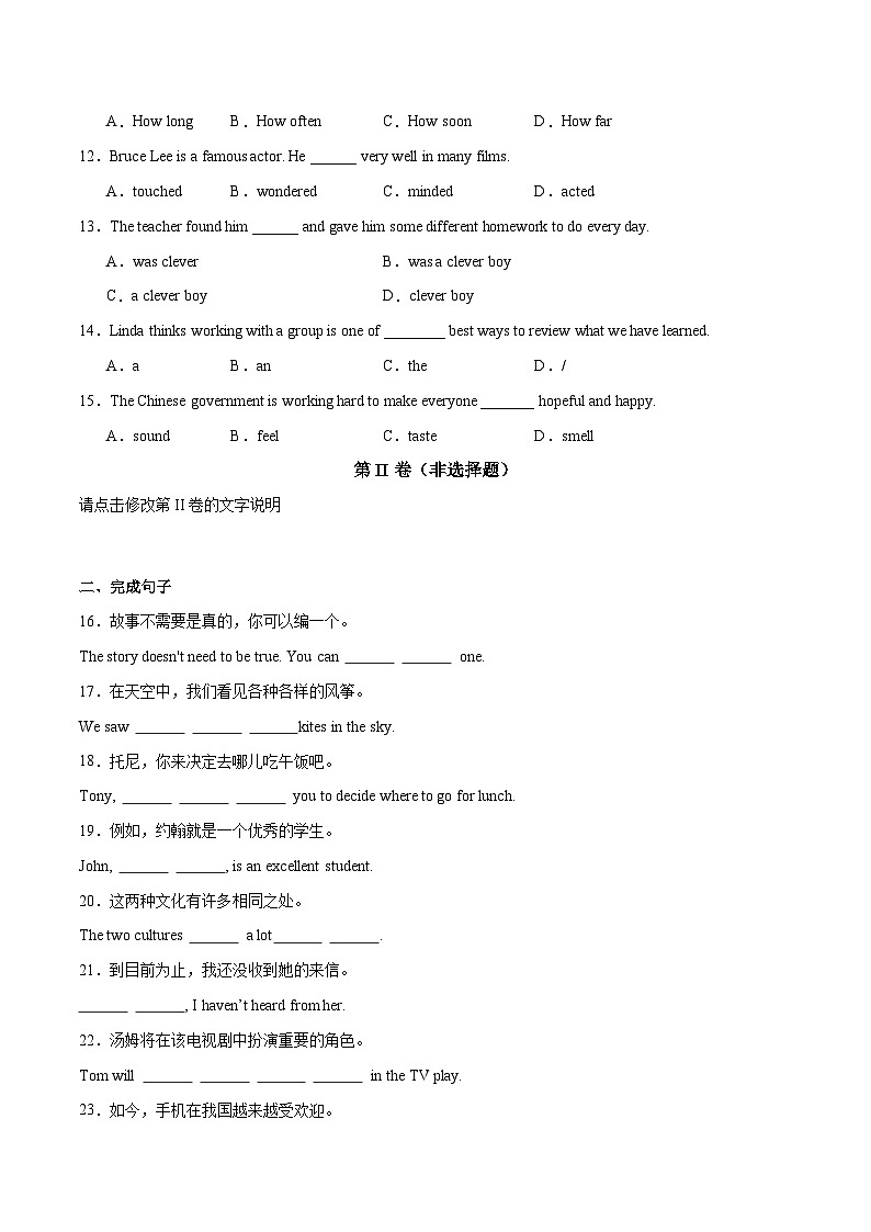 【精品同步练习】八年级英语上册（人教版）Unit 4  基础知识过关练试卷（知识梳理+含答案）02