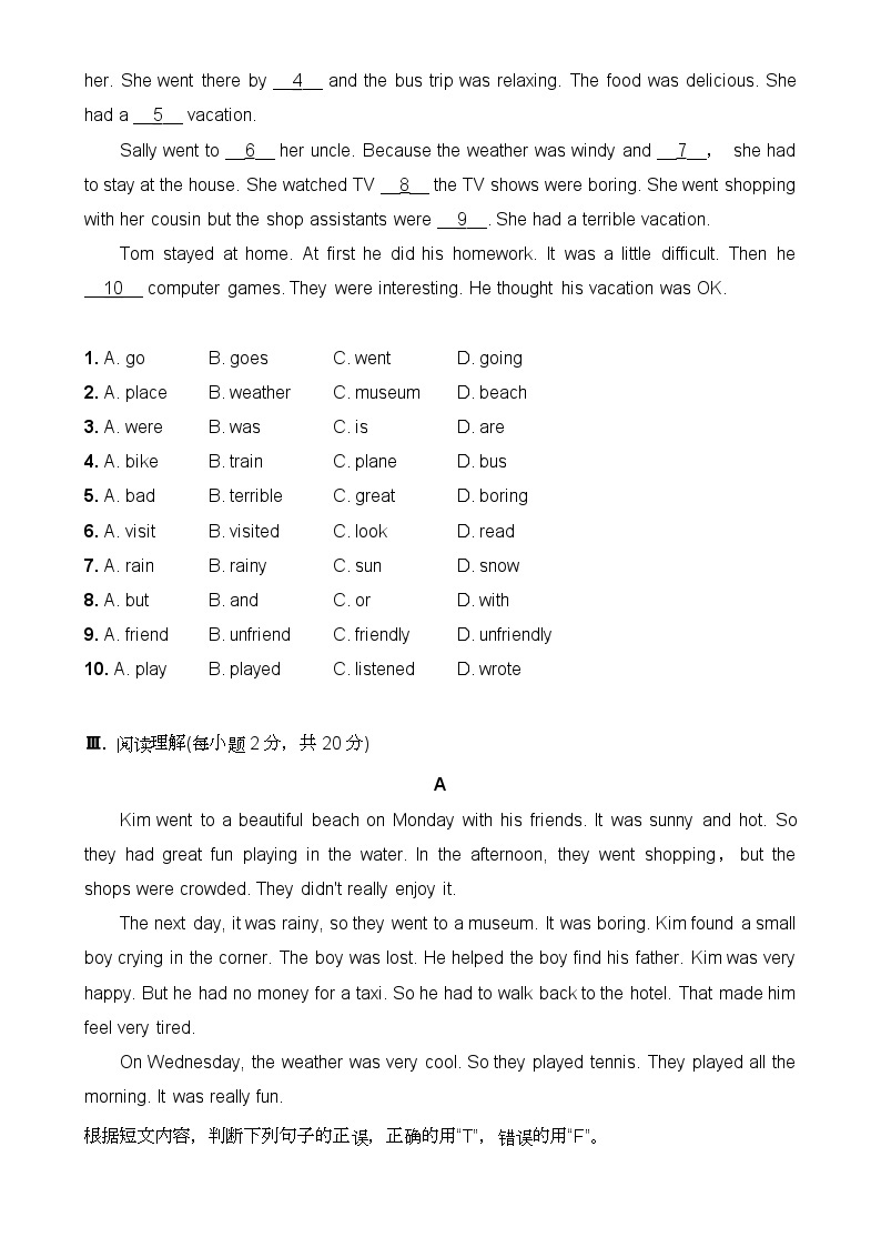 【精品复习专题】八年级英语上册（人教版）_八上Unit 1单元检测卷（知识梳理+含答案）02