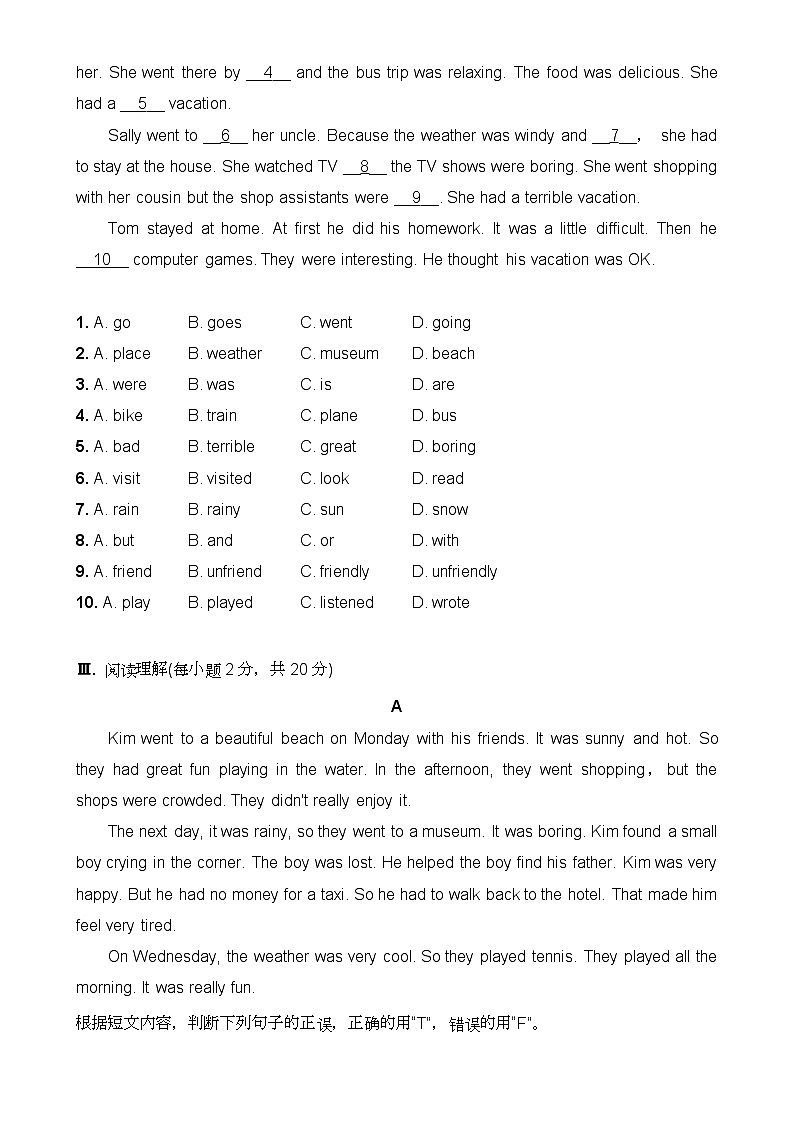【精品复习专题】八年级英语上册（人教版）_八上Unit 1单元检测卷（知识梳理+含答案）第2页
