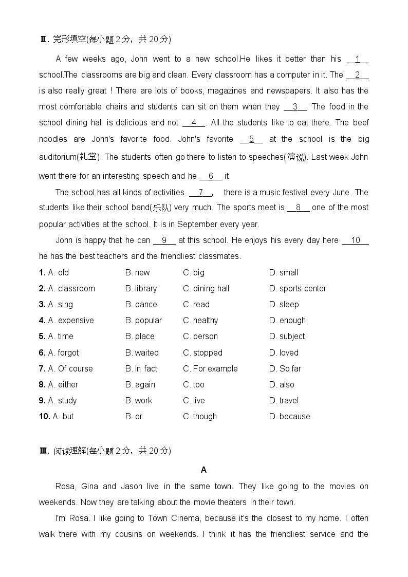 【精品复习专题】八年级英语上册（人教版）_八上Unit 4单元检测卷（知识梳理+含答案）02