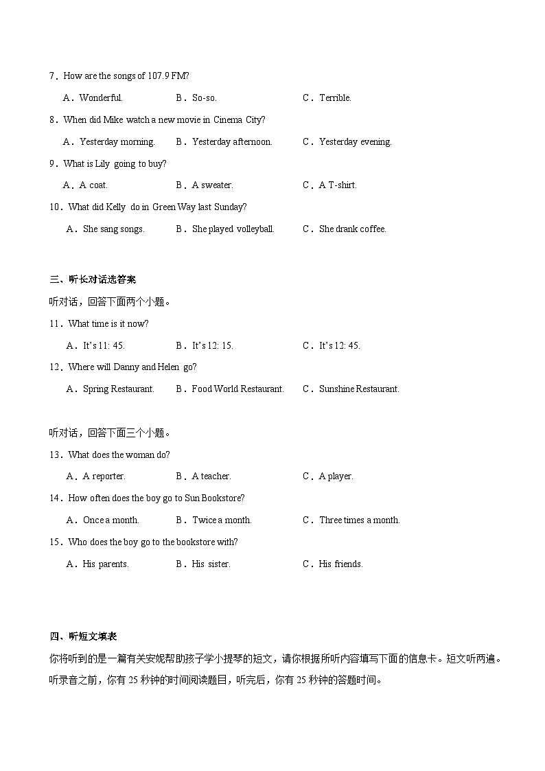【精品复习专题】八年级英语上册（人教版）Unit 4 单元素养把关练（附答案解析试题卷+听力）02