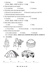 2023-2024学年河南省实验中学九年级上学期1月份测试英语试题