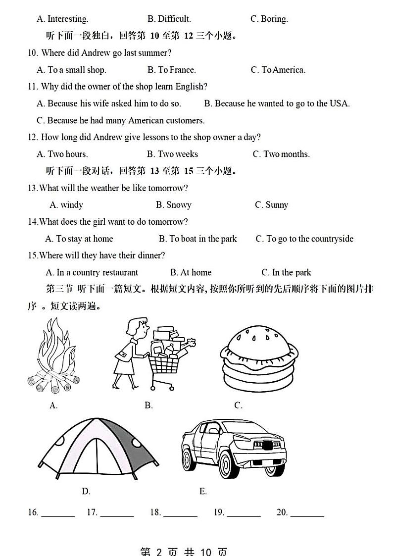 2023-2024学年河南省实验中学九年级上学期1月份测试英语试题第1页