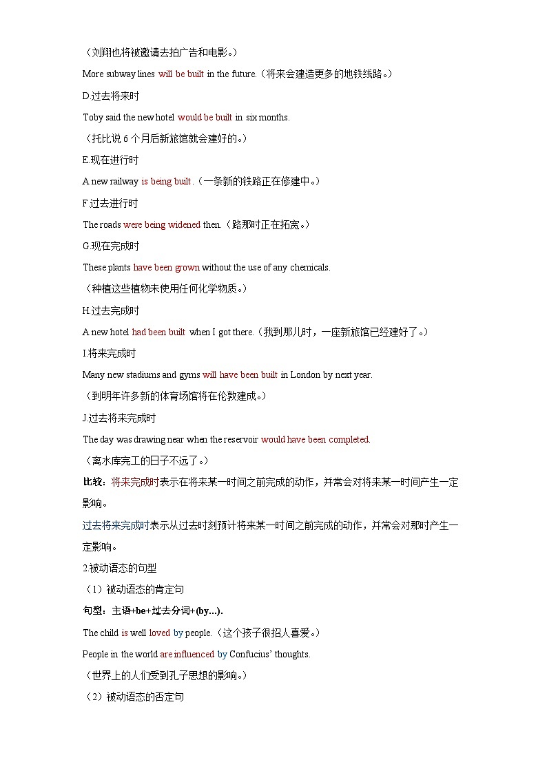 【精品复习学案】八年级英语上册（人教版）第16讲 被动语态（带答案）第3页
