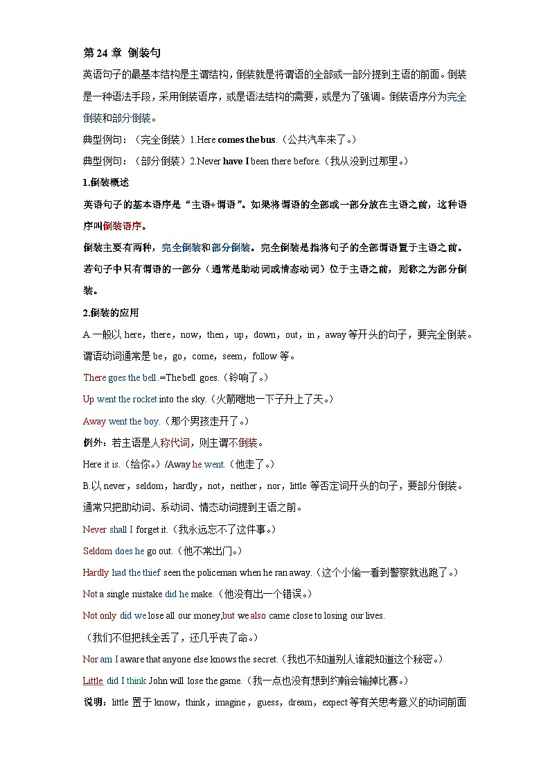 【精品复习学案】八年级英语上册（人教版）第24讲 倒装句（带答案）第2页