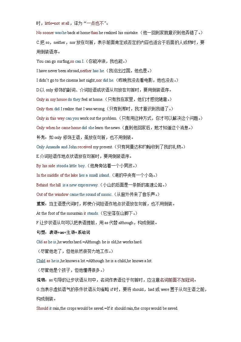 【精品复习学案】八年级英语上册（人教版）第24讲 倒装句（带答案）第3页