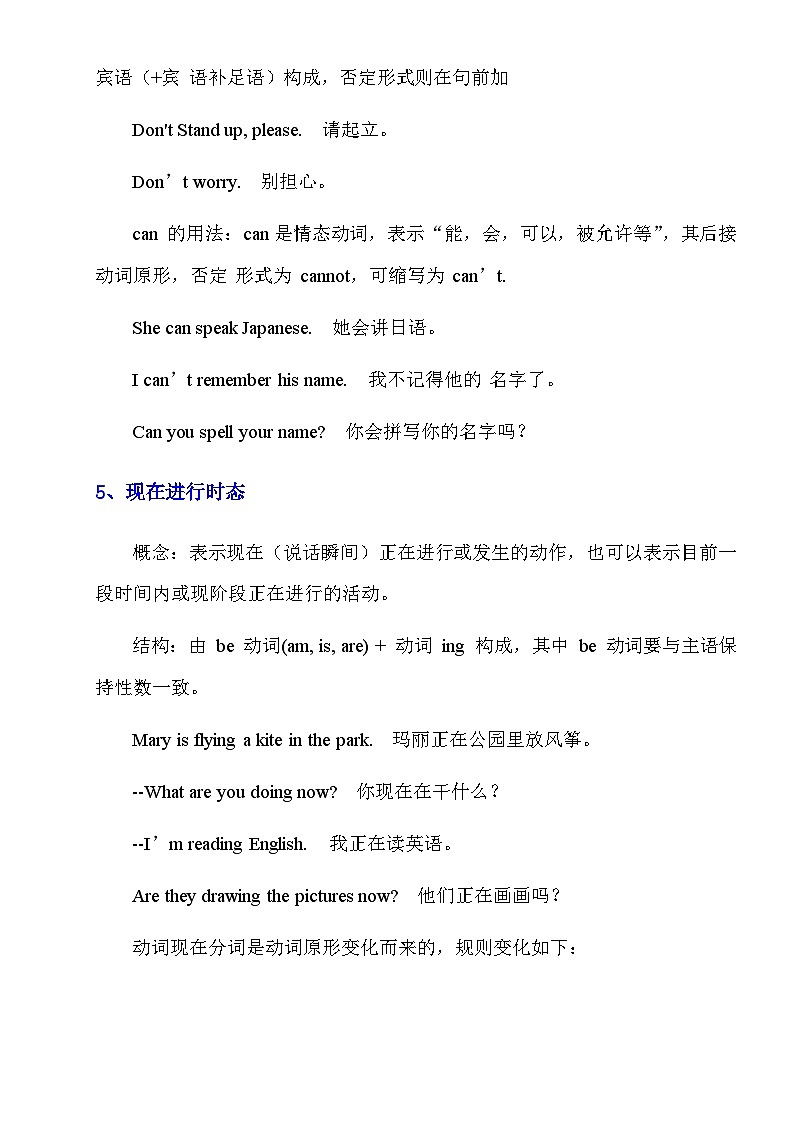 _初中英语语法整理汇总第3页