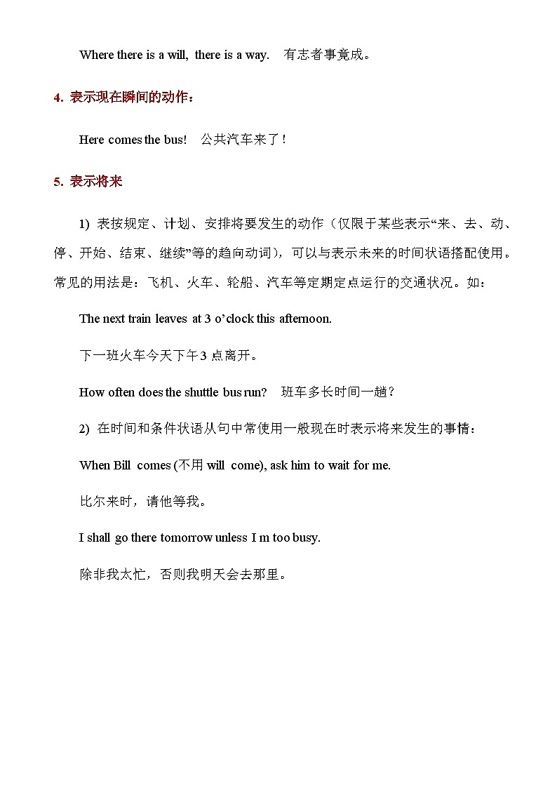 中考英语复习专题精讲学案_初中英语八大时态结构+用法详解第2页