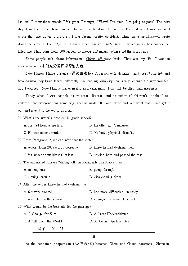 【精品同步练习】外研社英语八年级Module 1 综合检测(带答案)03