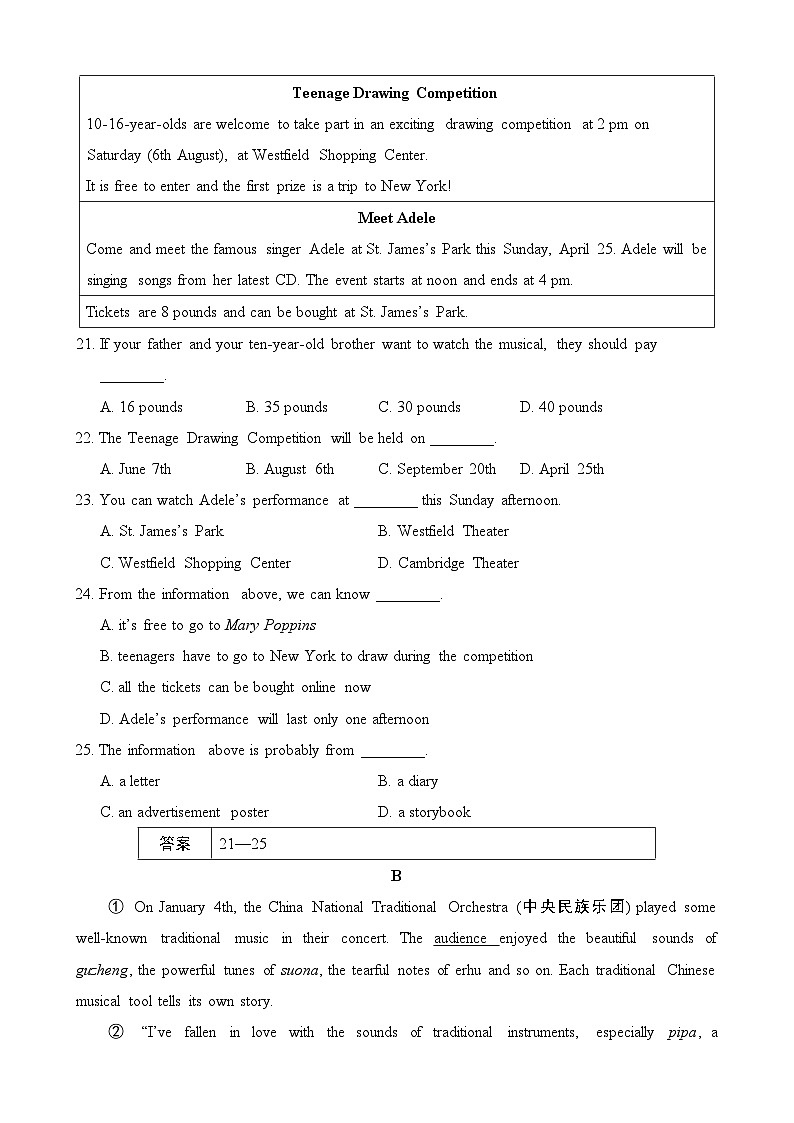【精品同步练习】外研社英语八年级Module 5 综合检测(带答案)03