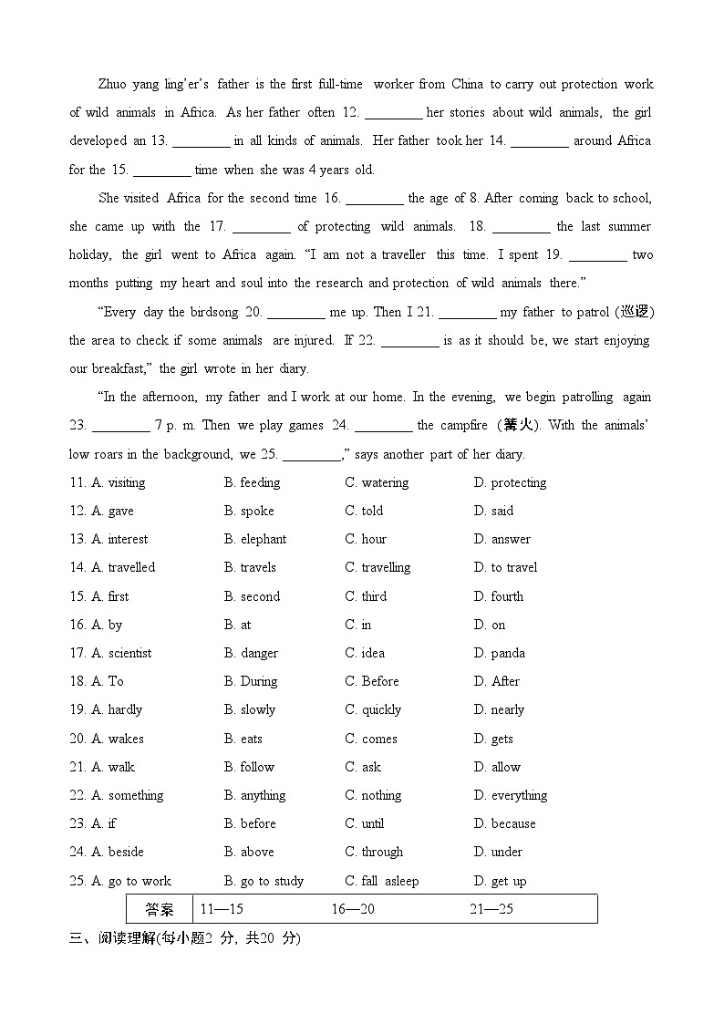 【精品同步练习】外研社英语八年级Module 6 综合检测(带答案)第2页