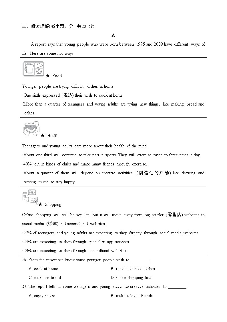 【精品同步练习】外研社英语八年级Module 11 综合检测(带答案)03