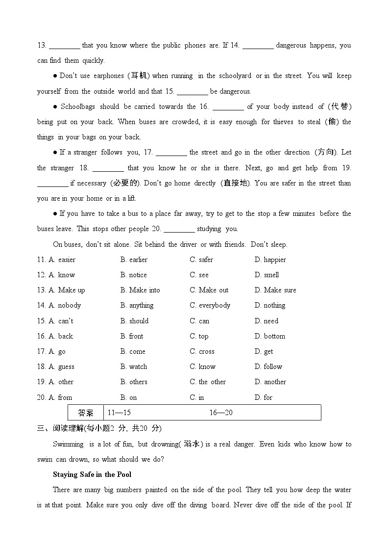 【精品同步练习】外研社英语八年级Module 12 综合检测(带答案)02