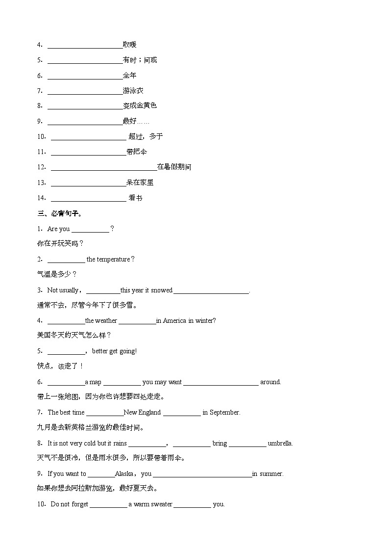 【精品同步练习】外研社英语八年级_Module 10 必背内容默写卷(带答案)02