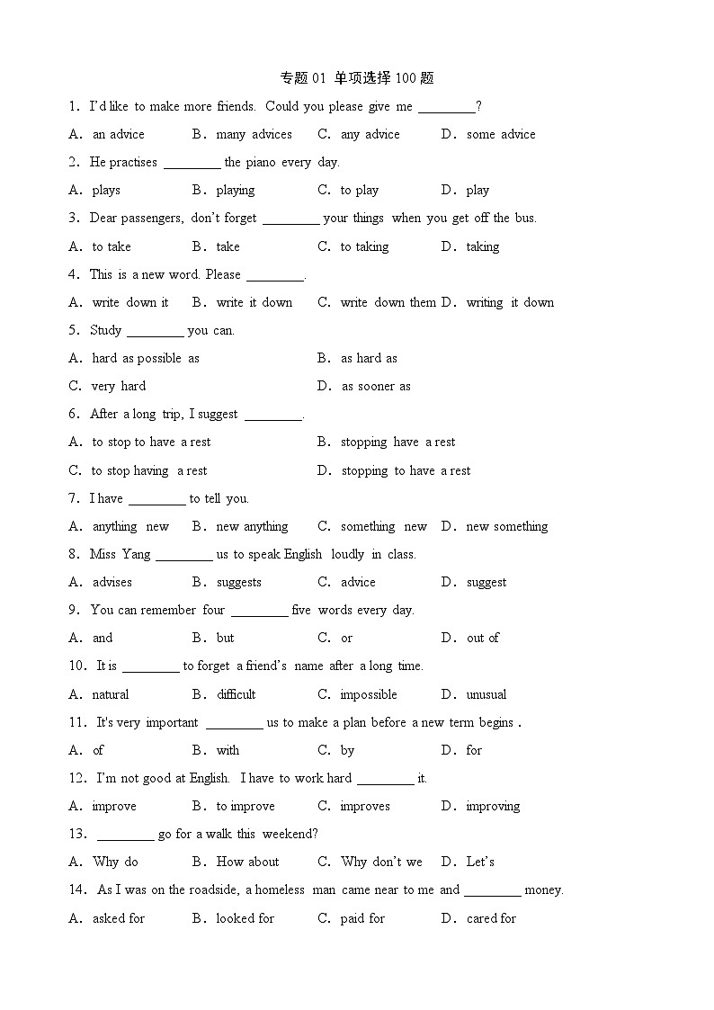 【精品复习学案】外研社英语八年级上册专题01 单项选择100题01