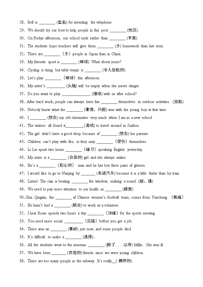 【精品复习学案】外研社英语八年级上册专题02 根据中文提示填空100题第2页