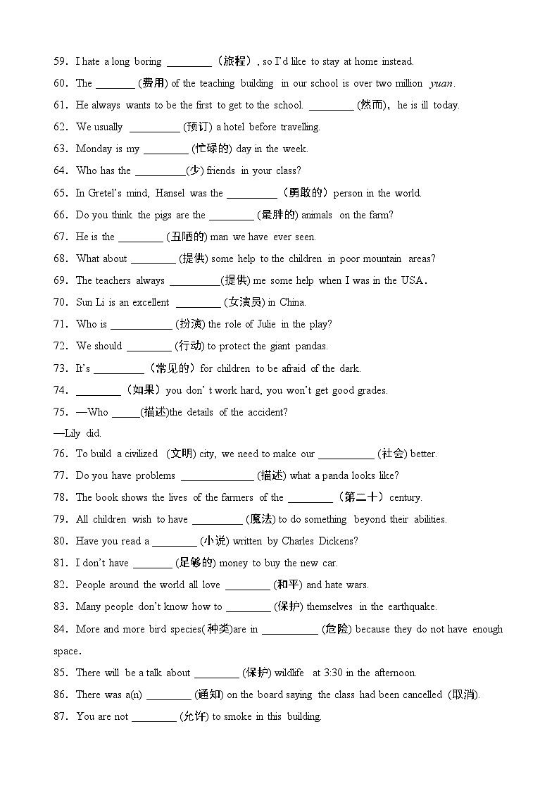 【精品复习学案】外研社英语八年级上册专题02 根据中文提示填空100题第3页