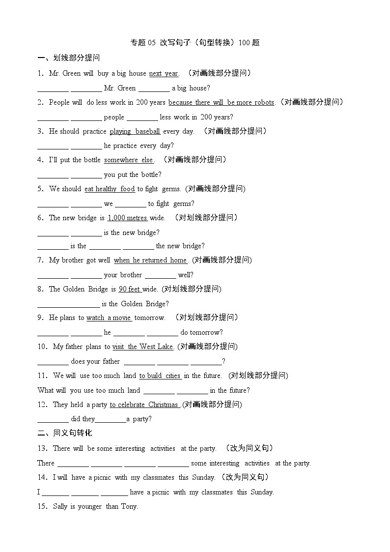 【精品复习学案】外研社英语八年级上册专题05 改写句子100题01