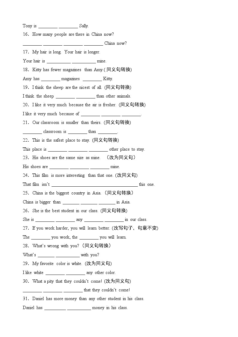 【精品复习学案】外研社英语八年级上册专题05 改写句子100题02