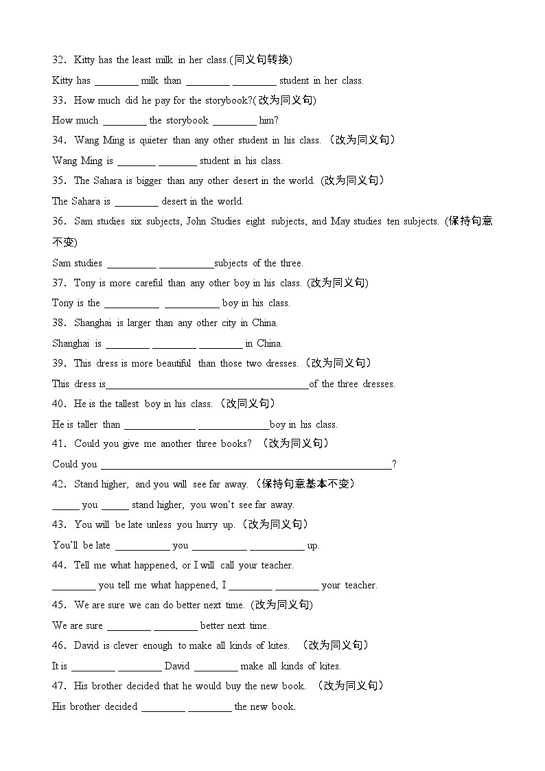 【精品复习学案】外研社英语八年级上册专题05 改写句子100题03