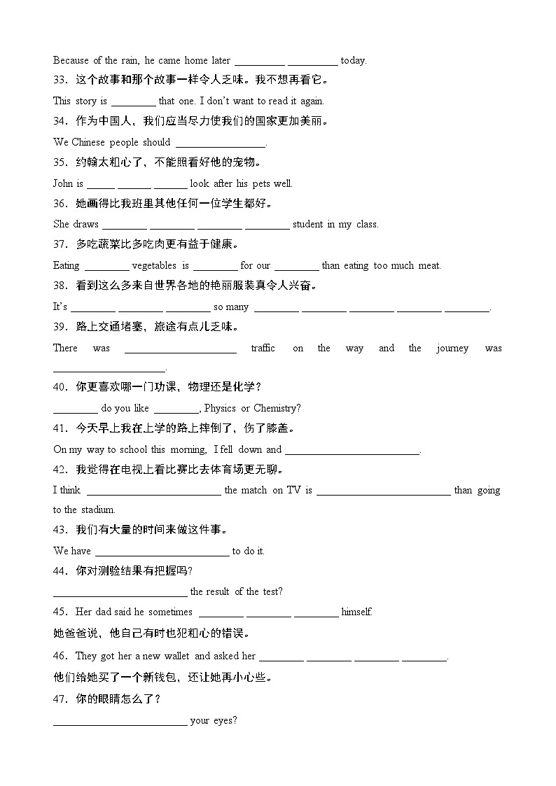 【精品复习学案】外研社英语八年级上册专题06 完成句子100题03