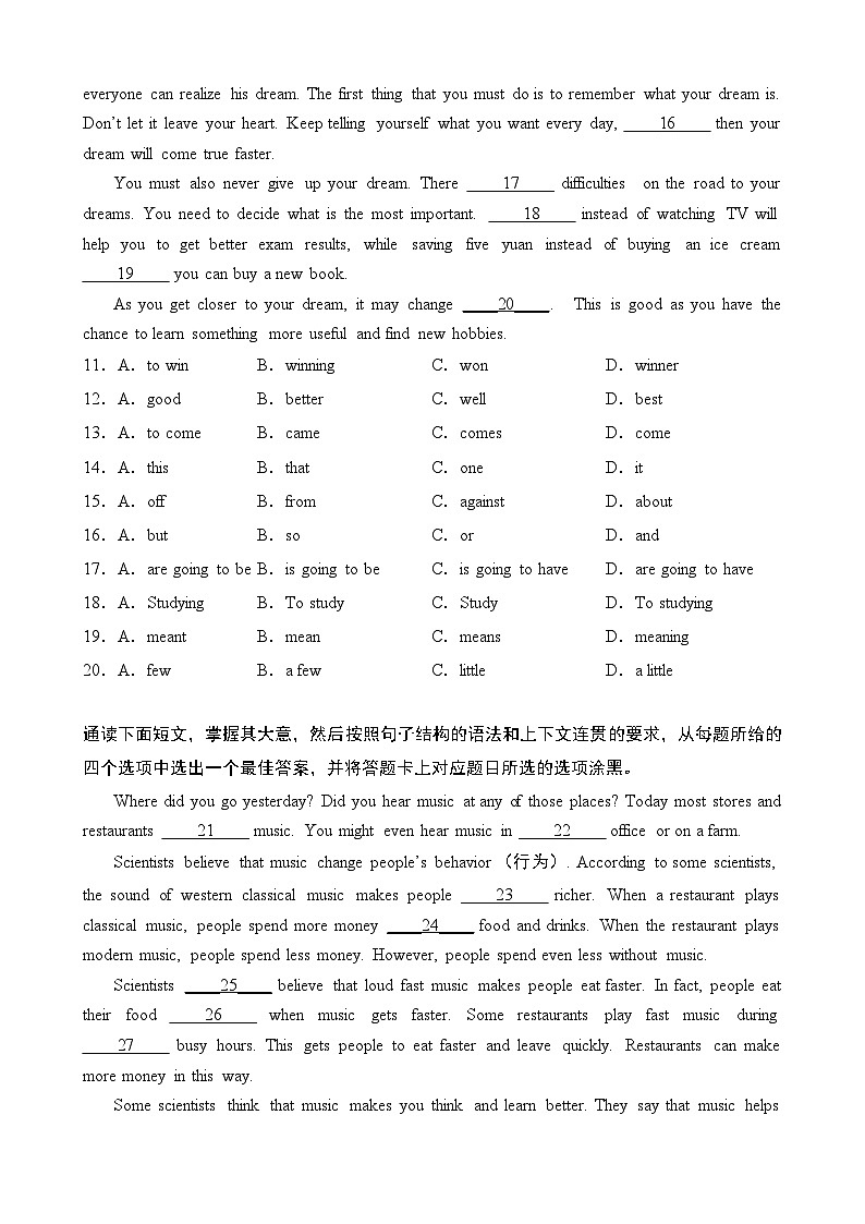 【精品复习学案】外研社英语八年级上册专题07 语法选择20篇第2页