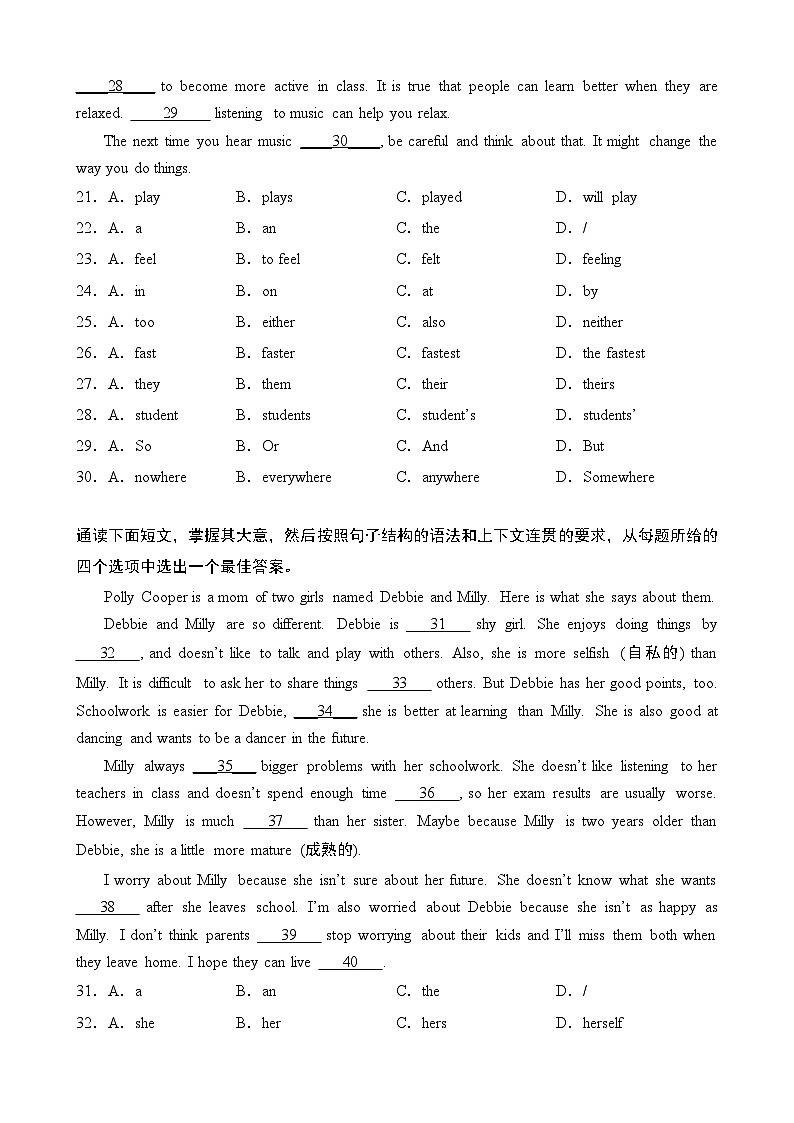 【精品复习学案】外研社英语八年级上册专题07 语法选择20篇第3页