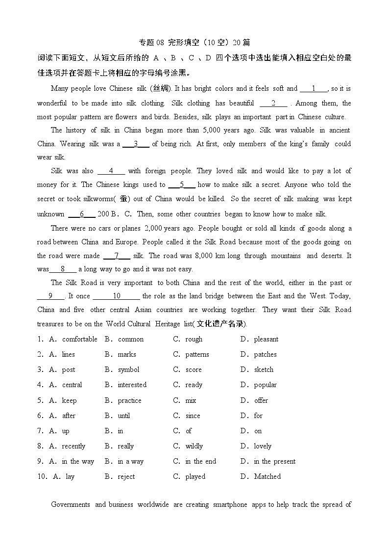 【精品复习学案】外研社英语八年级上册专题08 完形填空（10空）20篇第1页