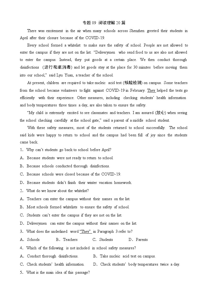 【精品复习学案】外研社英语八年级上册专题09 阅读理解20篇第1页