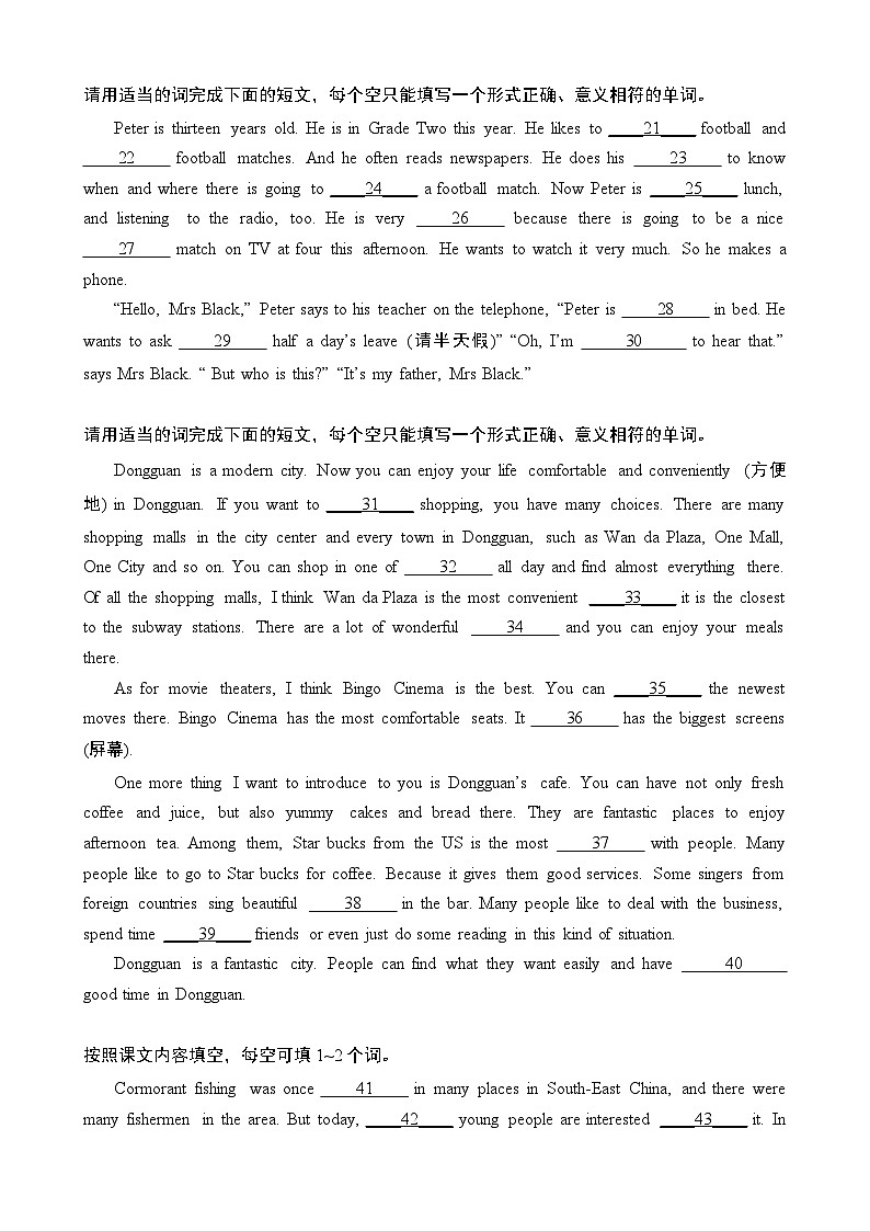 【精品复习学案】外研社英语八年级上册专题10 短文填空（无提示词）15篇第2页