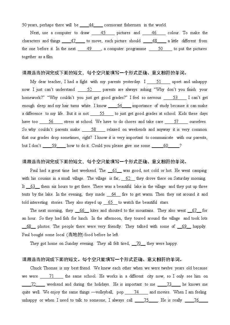【精品复习学案】外研社英语八年级上册专题10 短文填空（无提示词）15篇第3页