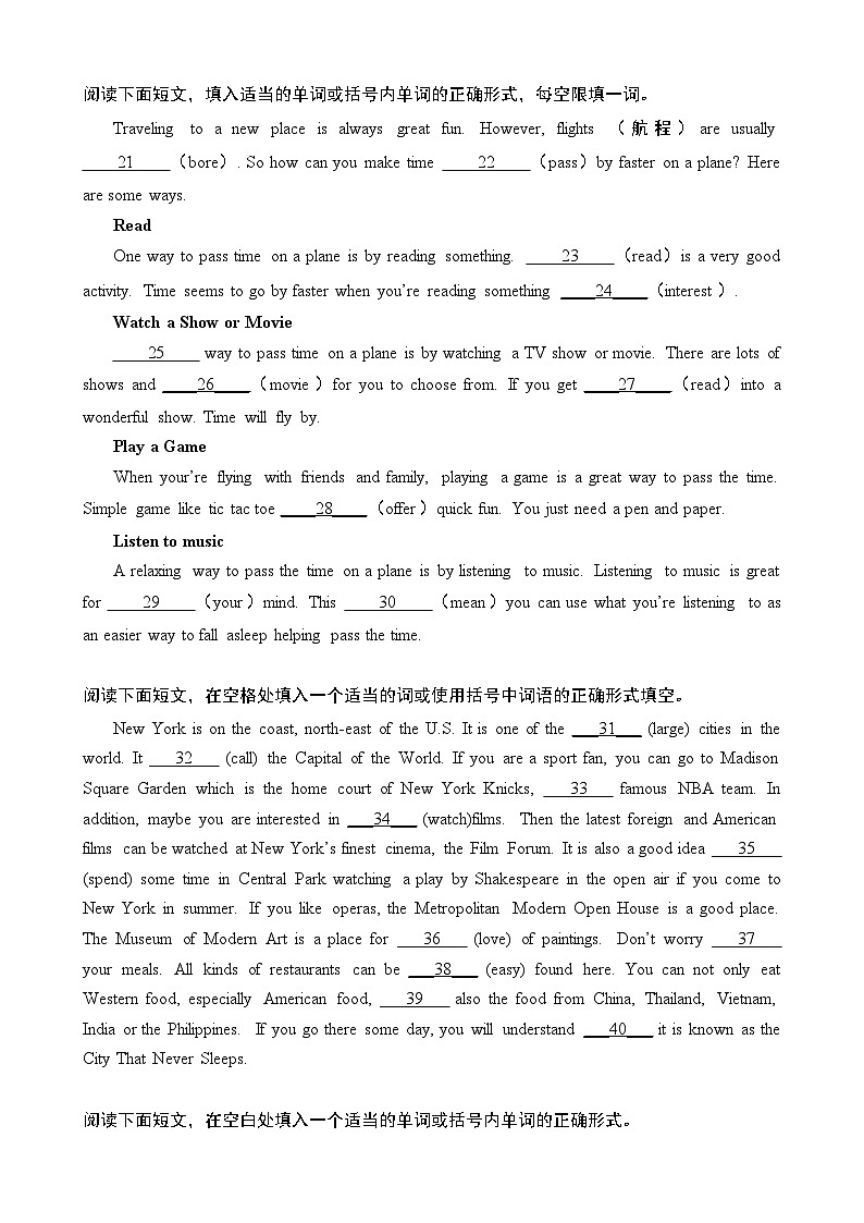 【精品复习学案】外研社英语八年级上册专题11 短文填空（有提示词）20篇02