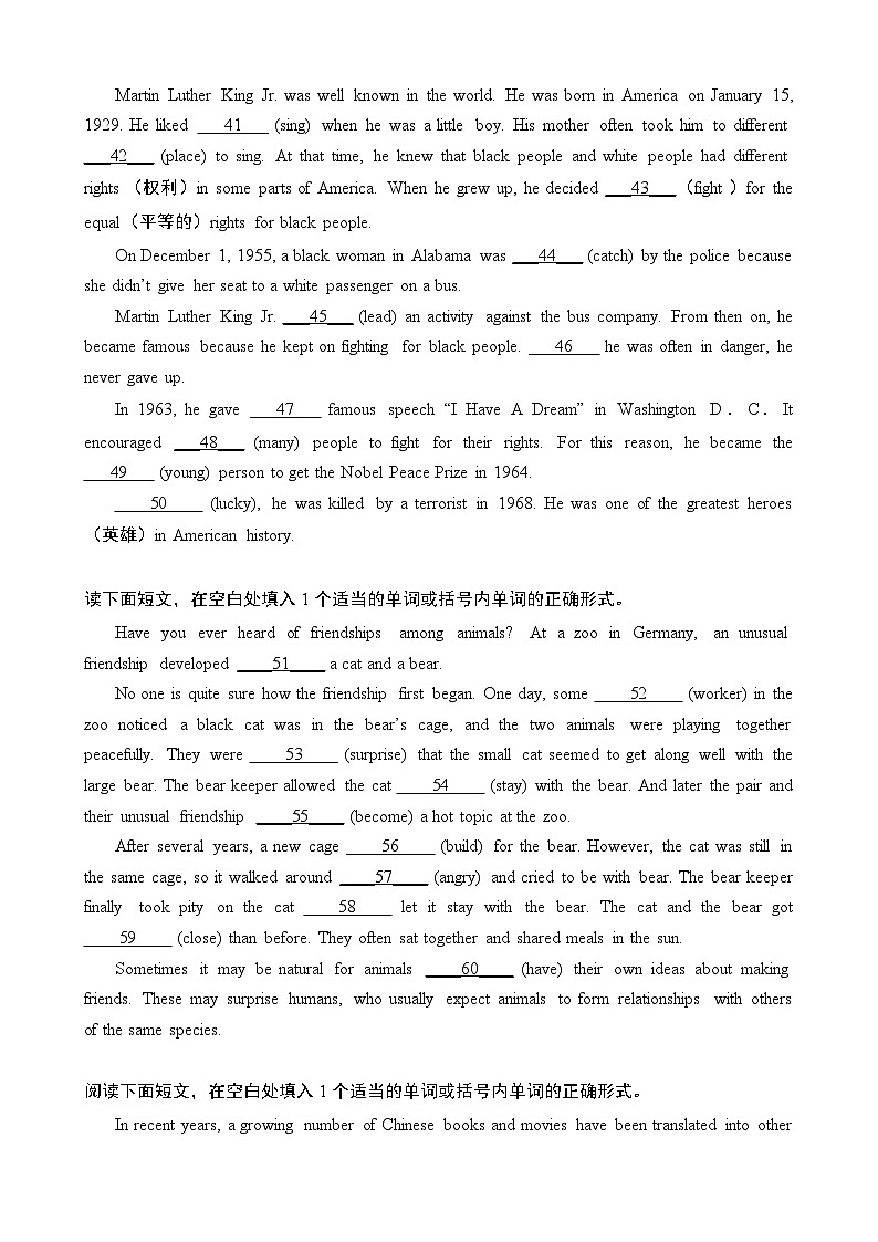 【精品复习学案】外研社英语八年级上册专题11 短文填空（有提示词）20篇03