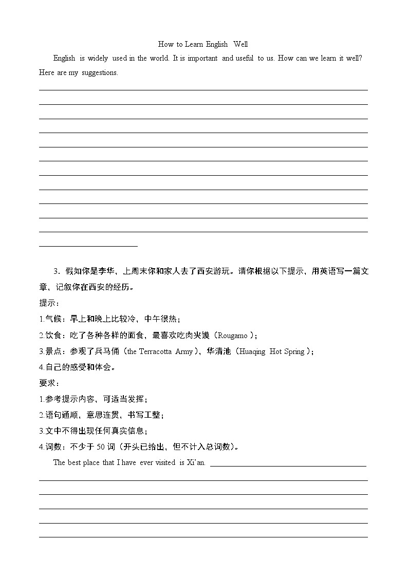 【精品复习学案】外研社英语八年级上册专题12 书面表达满分预测16篇02