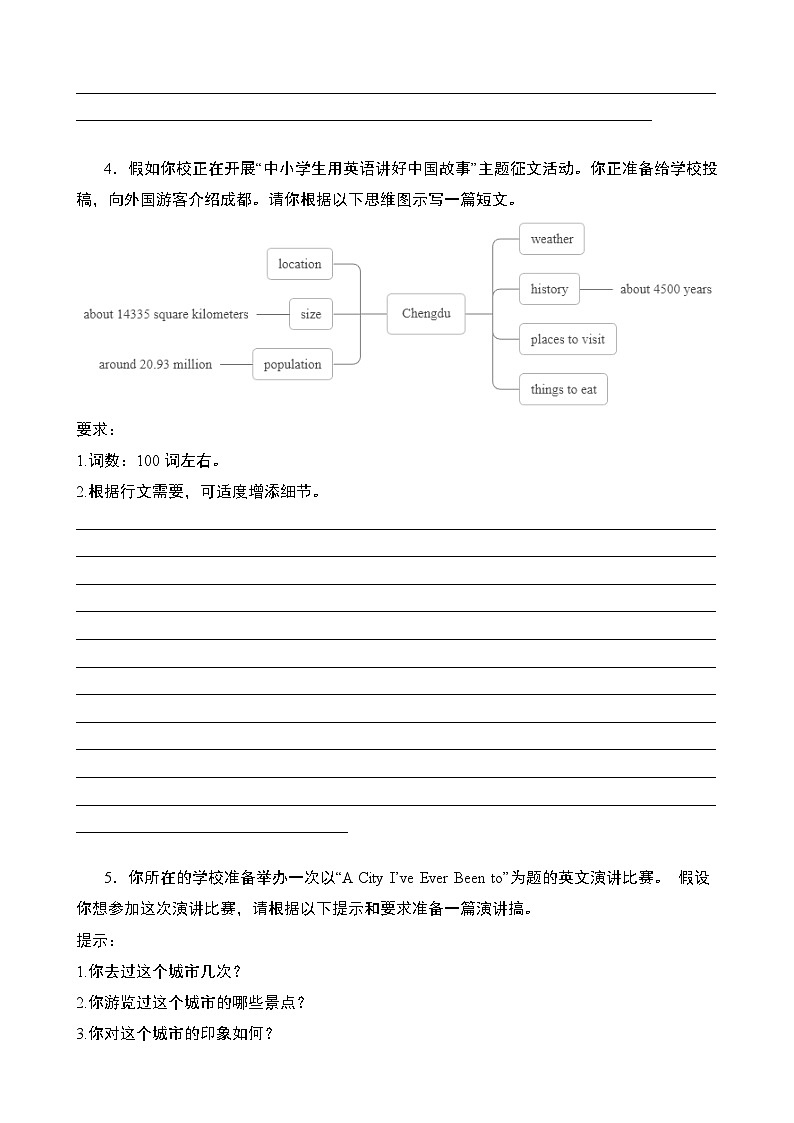 【精品复习学案】外研社英语八年级上册专题12 书面表达满分预测16篇03
