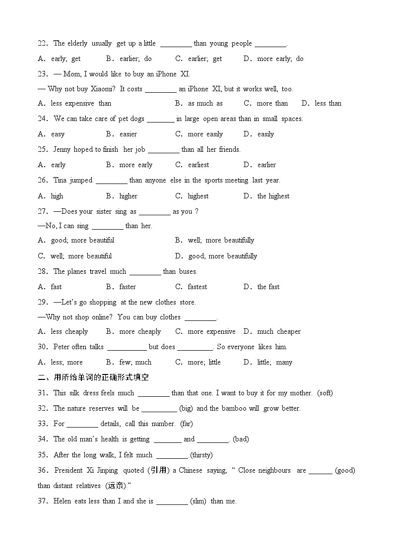 【精品复习学案】外研社英语八年级上册专题14 Module 2-3 重点语法：形容词和副词的比较级第3页